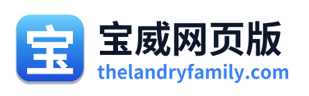 宝威网页版 Logo
